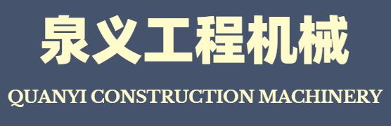 Xuzhou Quanyi Construction Machinery Equipment Co., LTD